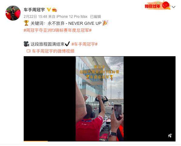 开体育app下载安装免费-周冠宇：我已经在慢慢接近F1 希望2022年找到席位